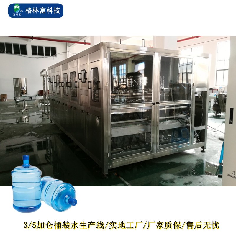 純凈水灌裝機 大桶灌裝機 桶裝水處理設備 瓶裝水灌裝機設備廠家