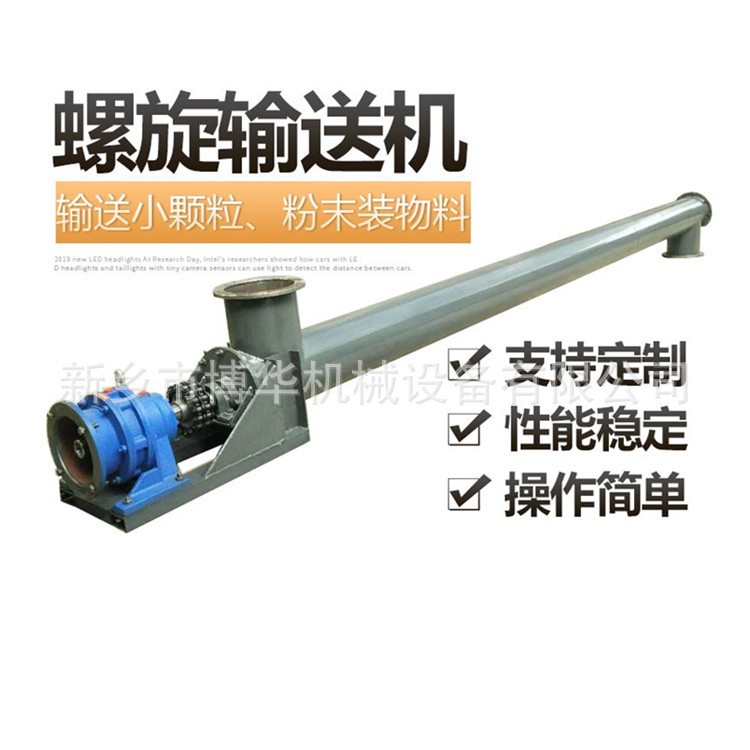 玉米絞龍輸送機(jī) 小麥水稻上料機(jī) 移動(dòng)升降螺旋輸送機(jī)廠家