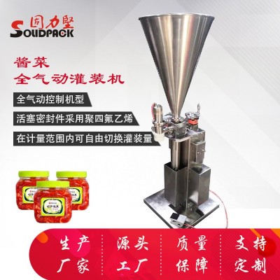 醬菜灌裝機 辣白菜灌裝機 油辣子灌裝機 剁椒醬灌裝機 雞肉灌裝機