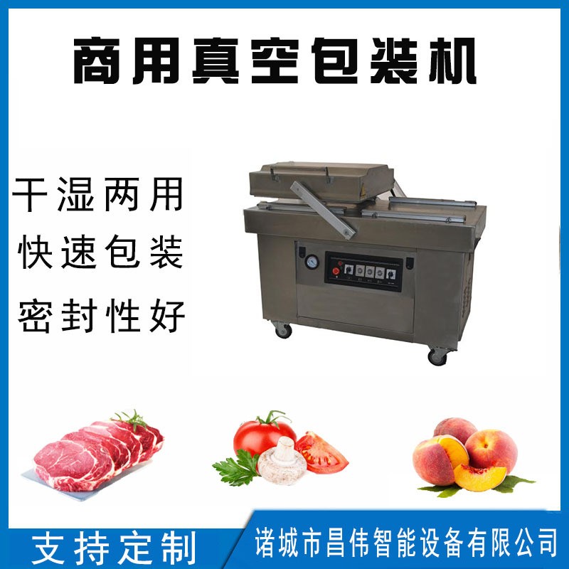 鴨蛋拉伸膜真空包裝機(jī) 醬菜絲真空包裝機(jī) 高效率包裝機(jī)械設(shè)備