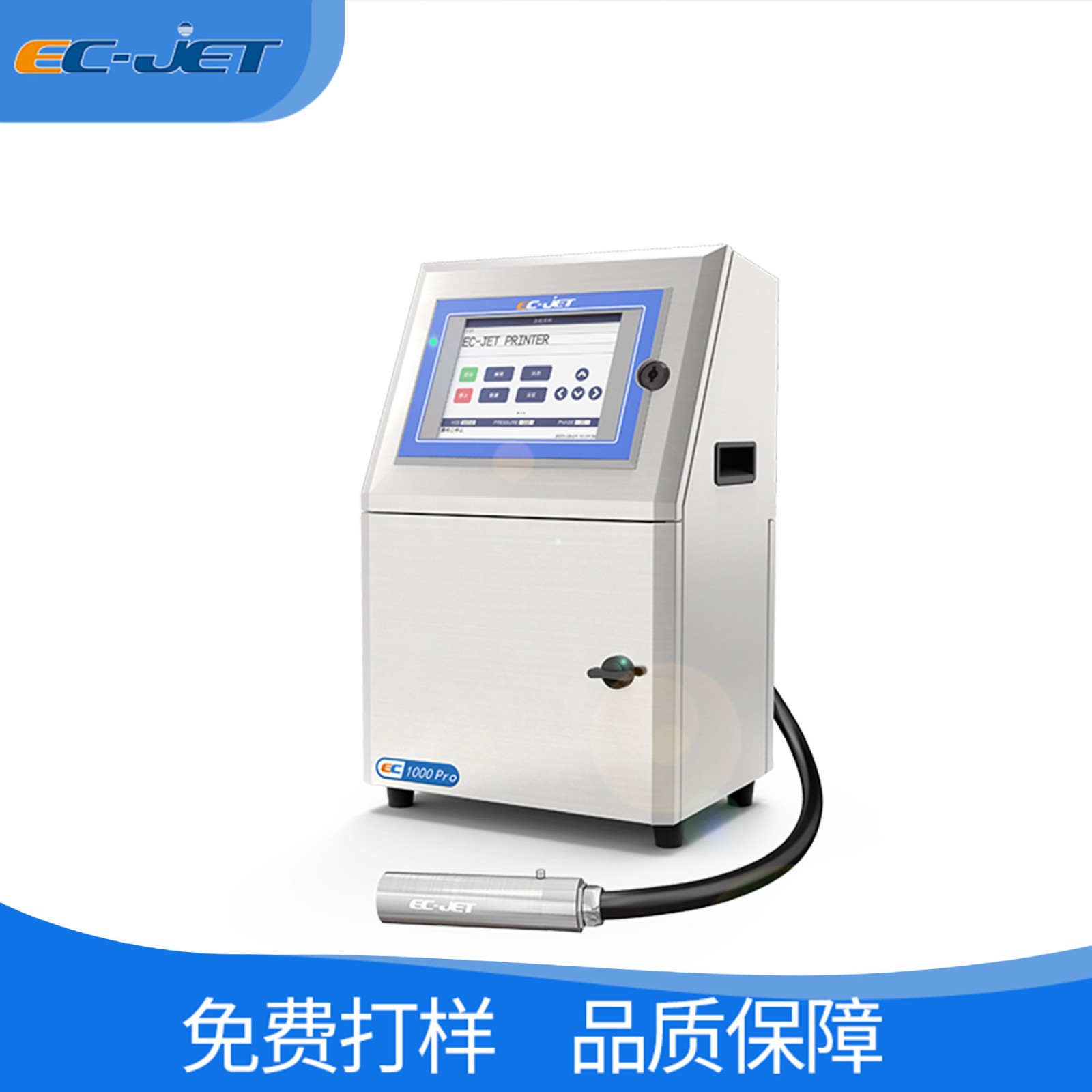 易碼EC-JET1000Pro小字符噴碼機 油墨噴碼機