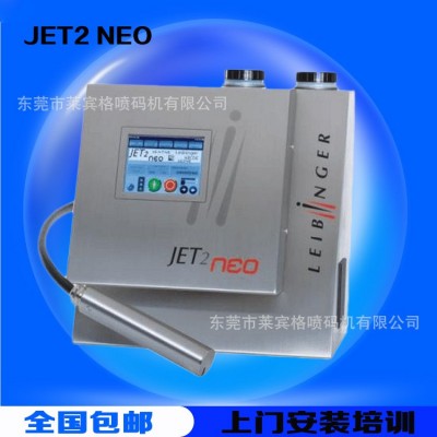 萊賓格JET2NEO噴碼機，13509028891 東莞長安