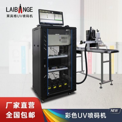 13509028891東莞長安萊賓格，新品彩色uv噴碼機logo圖案二維碼