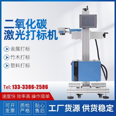 鄭州噴碼機(jī)流水激光噴碼光纖噴碼機(jī) 非金屬二氧化碳激光噴碼機(jī)