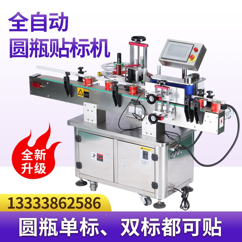 全自動圓型 曲面貼標(biāo)機(jī) 玻璃瓶標(biāo)簽貼 平面盒子不干膠自動貼標(biāo)機(jī)