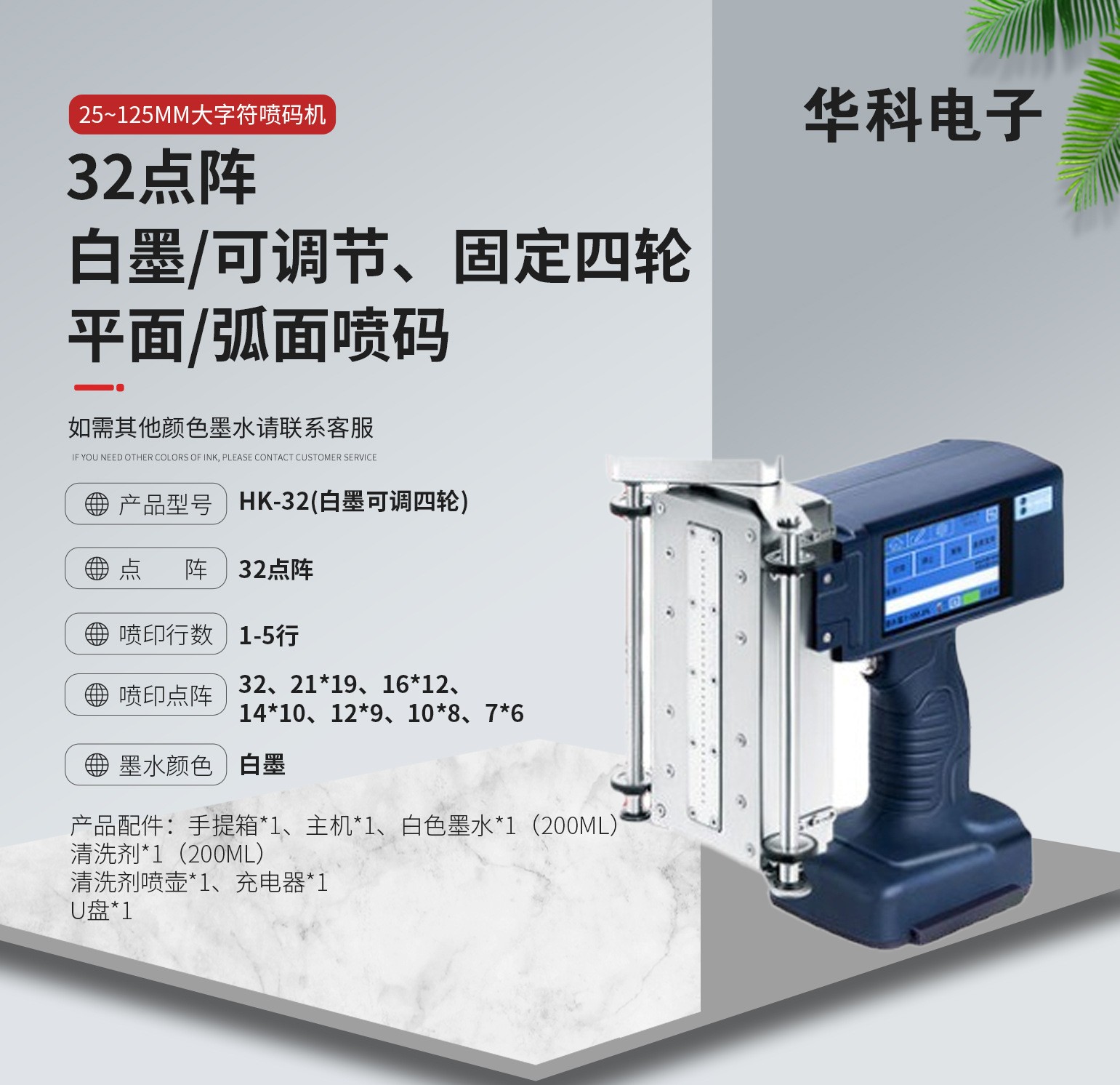 手持式噴碼機大字符打印數(shù)字字母英文紙箱金屬鋼管包裝編織袋打碼