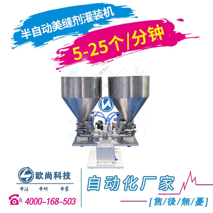 美縫劑灌裝機 半自動AB膠雙頭灌裝機 雙管美縫劑陶瓷膠專用灌裝機