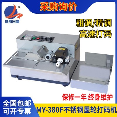 包郵 自動高速墨輪打碼機標(biāo)識機MY-380F商用標(biāo)簽機噴墨打碼器批發(fā)