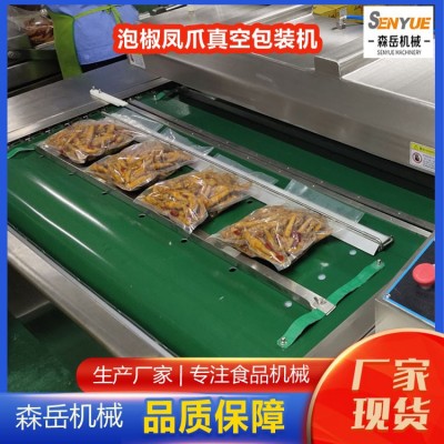 泡椒鳳爪真空包裝機 香腸滾動式真空包裝機蓮藕連續真空封口機