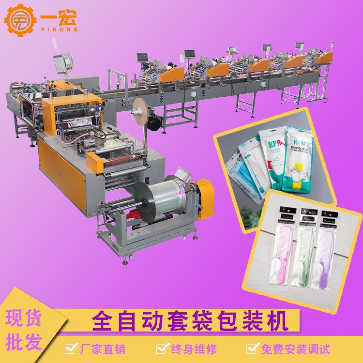 全自動套袋包裝機賀卡勺子手套紅包自粘袋包裝機全自動高速套袋機