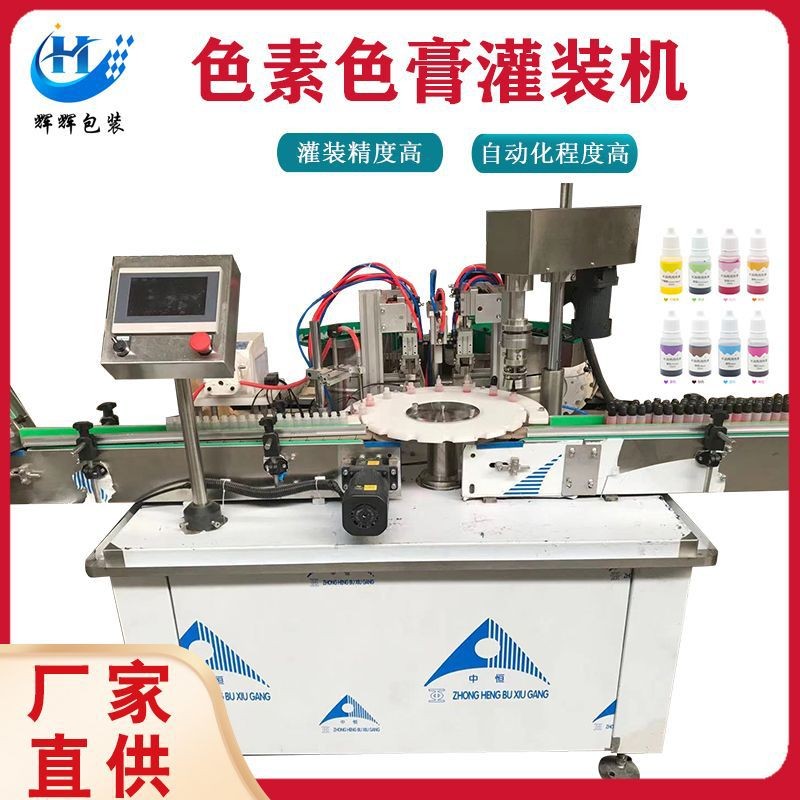 眼藥水瓶灌裝機(jī)設(shè)備 全自動(dòng)膏色素灌裝機(jī)設(shè)備 全自動(dòng)灌裝 機(jī)設(shè)備