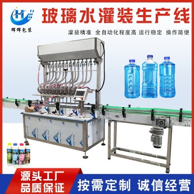 汽車玻璃水灌裝設備 液體生產灌裝線 全自動玻璃水二合一灌 裝機