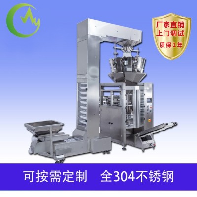 廠家供貨 狗糧包裝機 可定制立式包裝設備 貓糧小零食立式包裝機