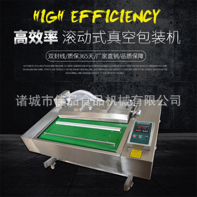 佳品 全自動滾動包裝機 多功能真空包裝機 連續式包裝機廠家現貨