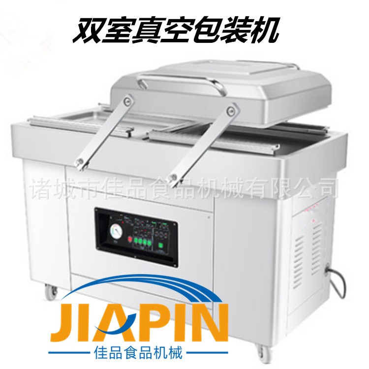佳品 全自動真空包裝機 小型包裝機 雙室真空包裝機 可充氮氣