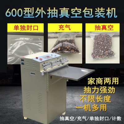 600外抽式真空機乳膠枕頭/羽絨服棉被真空壓縮機電子IC托盤真空機