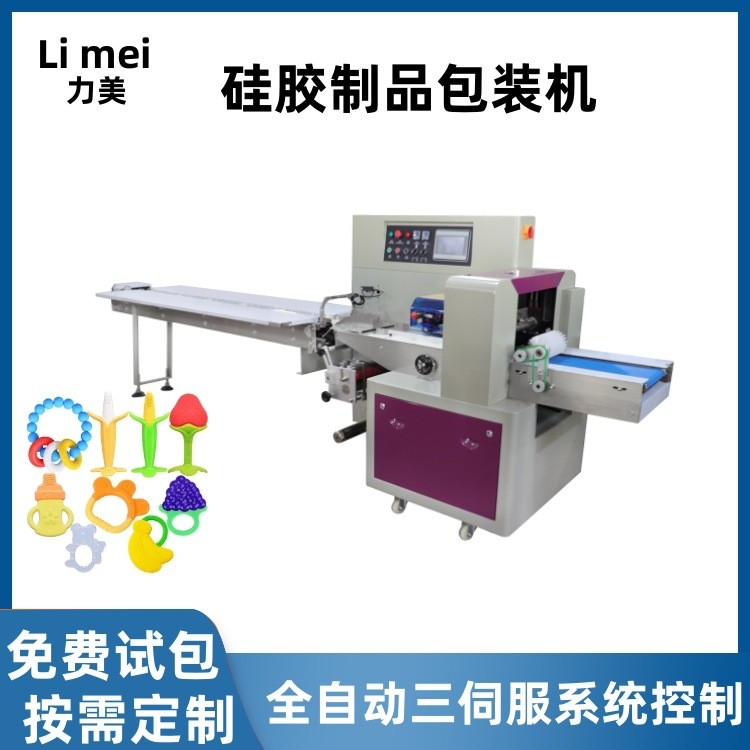 全自動枕式包裝機硅膠制品套袋包裝蔬菜水果自動套袋封口包裝機