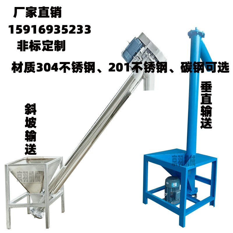 污泥輸送加熱上料機 雙層加熱蛟龍上料機 螺旋輸送機