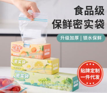 保鮮袋抗菌雙筋條密實袋透明冰箱食物拉鏈自封收納袋廠家批發(fā)現貨