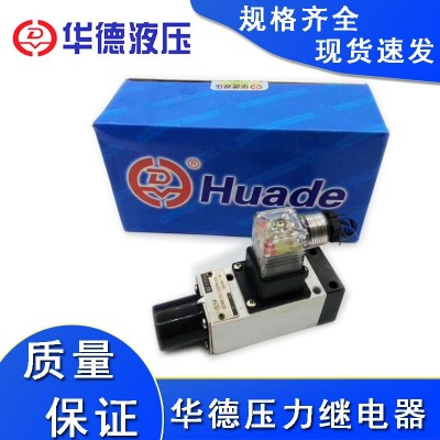 北京華德柱塞式壓力繼電器HED8OA15B/350Z14L24S