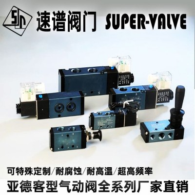 亞德客型4V410-15電磁閥4V420-15/4V430CEP/氣動氣缸換向閥速譜