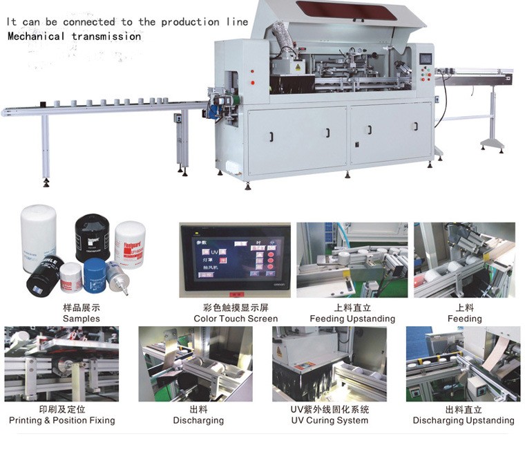 不銹鋼瓶子杯子全自動(dòng)絲印機(jī)