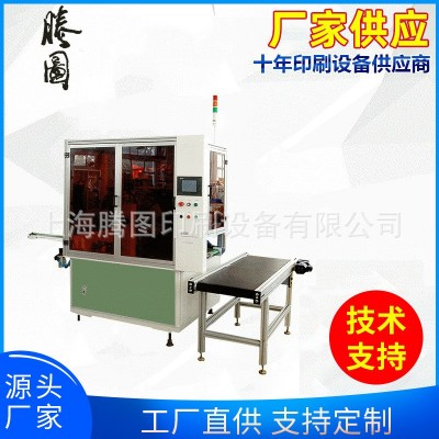 絲印機(jī) 廠家供應(yīng)全自動(dòng)絲印機(jī) 塑料軟管印刷平面玻璃瓶絲印機(jī)