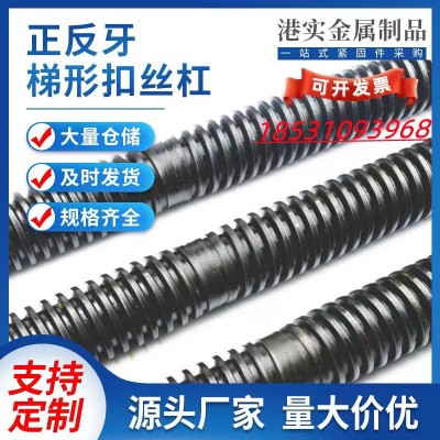 T18T20T24T28T30T32T36T40正反一體1米梯形絲桿2米左右旋方牙螺桿