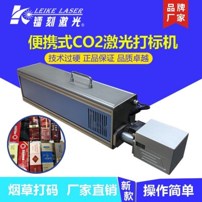 廣西煙草煙碼打碼機 茶葉包裝盒激光打標機 訂制商標激光鐳雕機