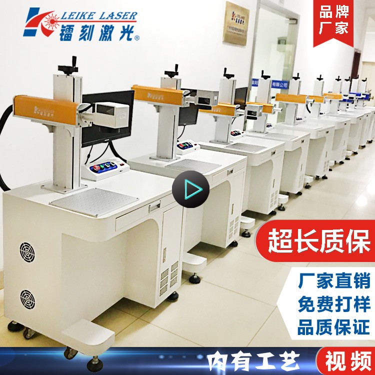 光纖激光打標(biāo)機(jī) CO2紫外二氧化碳機(jī)激光打標(biāo)機(jī)鐳雕機(jī)噴碼機(jī)鐳射機(jī)