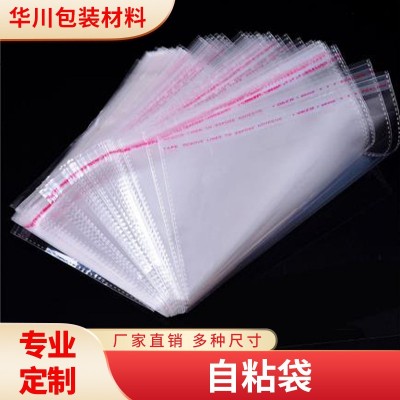 現貨OPP袋子不干膠自粘袋服裝包裝透明塑料袋印刷加厚自封袋30*40