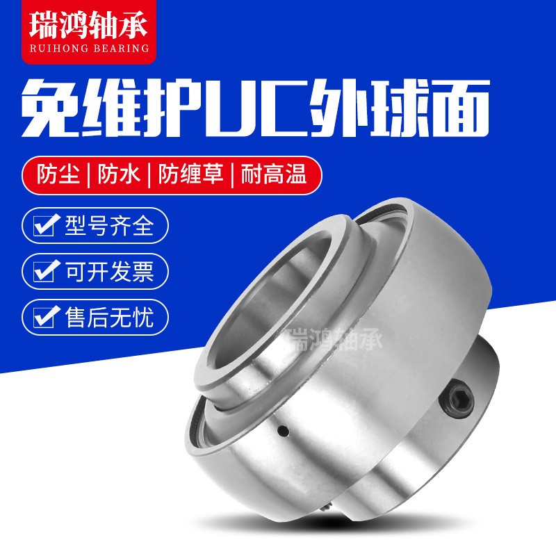 廠家供應免維護軸承UC204 205 206 207 收割機農機免注油軸承