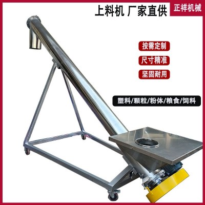 東莞清溪廠家生產(chǎn) 粉末螺桿提升機(jī) 原料上料機(jī) 螺旋輸送設(shè)備
