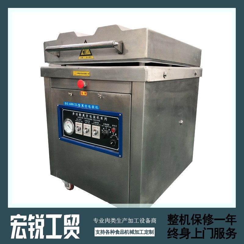 全自動海鮮真空貼體包裝機 小型貼體包裝機 肉類貼體真空包裝機