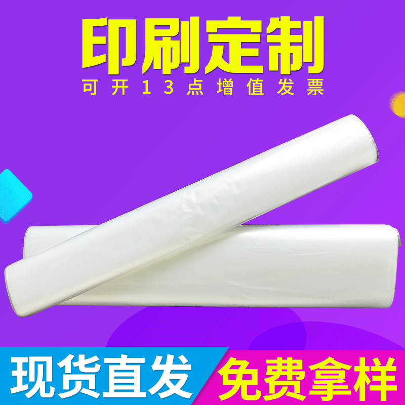 PE熱收縮袋塑封膜飲料鞋子防塵小號包裝熱收縮膜 一頭通pe袋