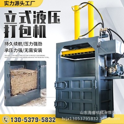 小型液壓打包機廠家紙箱打捆機立式60噸雙缸推包液壓打包機廢紙箱