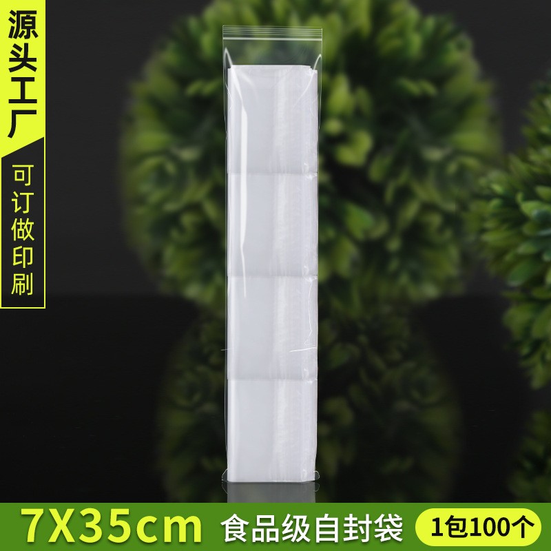pe自封袋7*35cm透明密封袋食品通用包裝袋塑料飾品封口袋大量批發