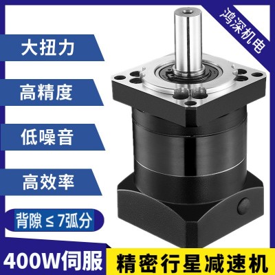 400W伺服電機(jī)精密行星減速機(jī)高精度大力矩 步進(jìn)電機(jī)行星減速機(jī)