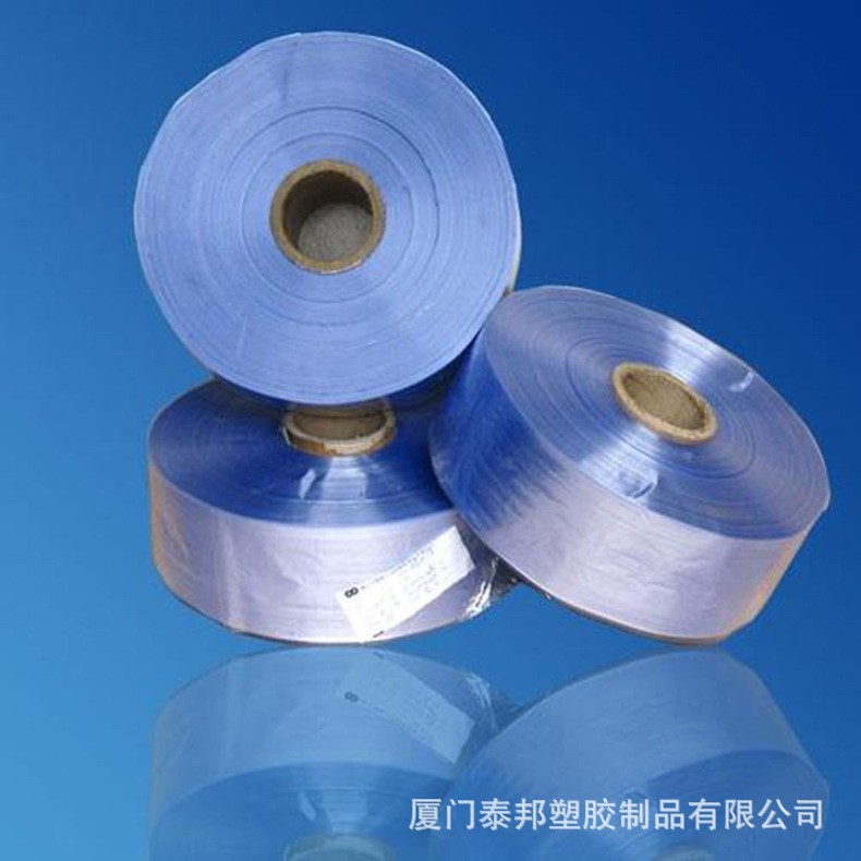 pvc熱收縮膜兩頭通收縮膜 藍透明塑料薄膜包裝袋