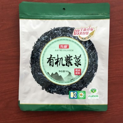 廠家定制 食品袋 拉鏈袋 純鋁復合袋 紫菜包裝袋