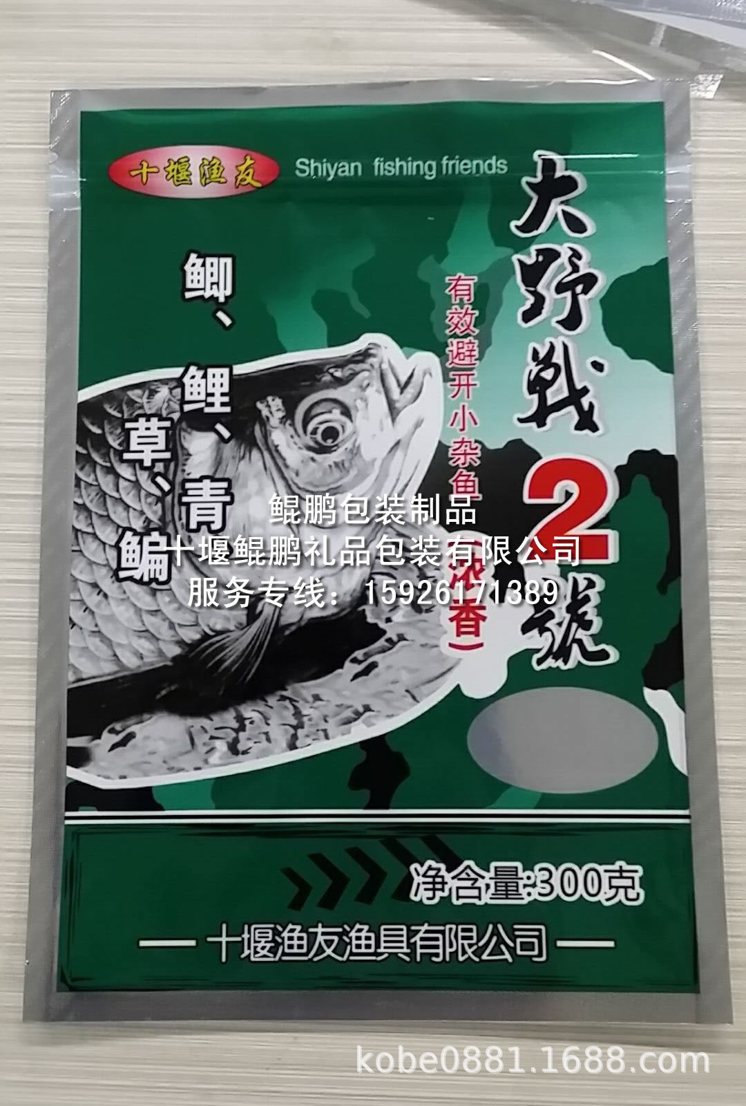 湖北魚餌三邊封拉鏈袋魚飼料復合袋釣魚用魚餌包裝袋食品袋餌料袋