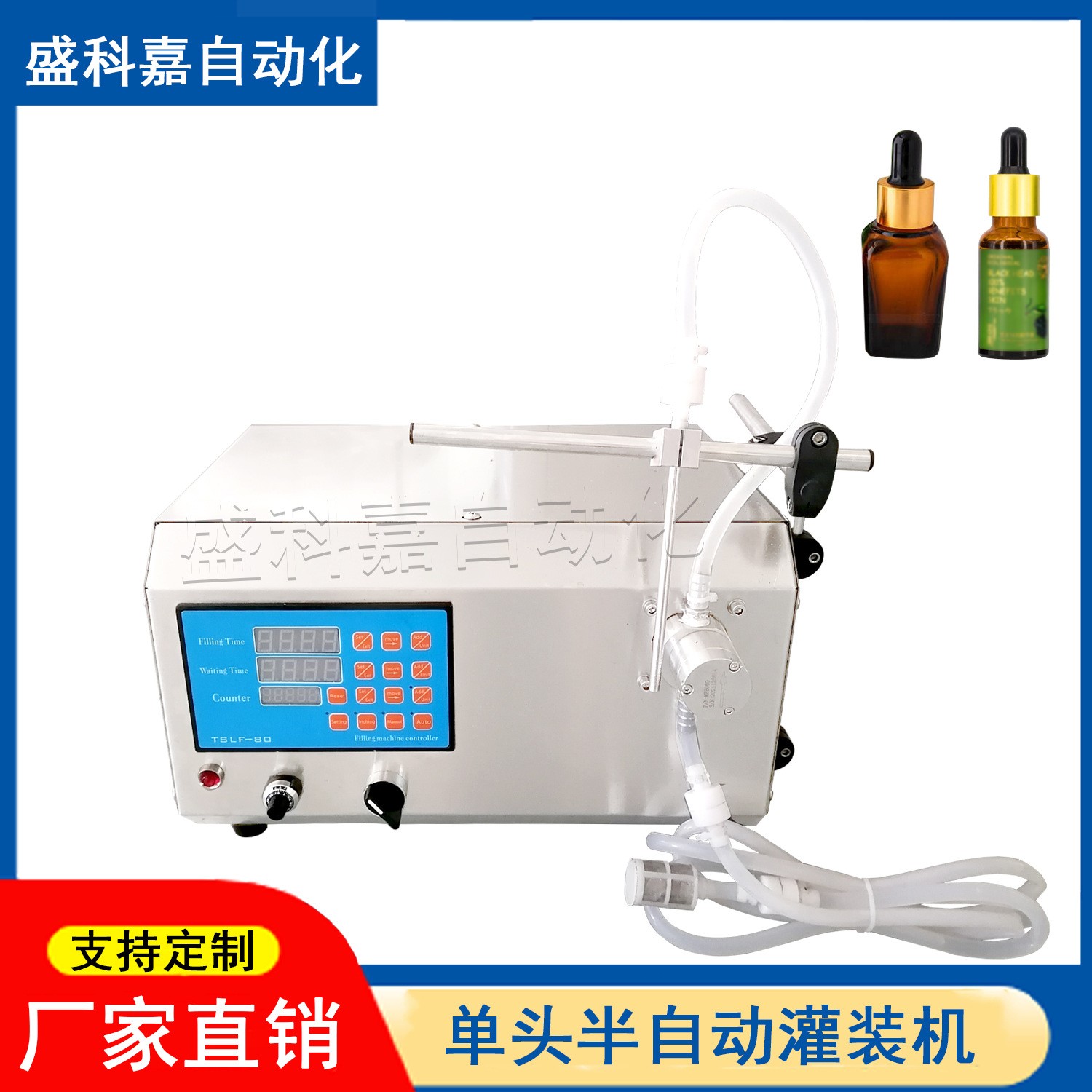 精華液灌裝機半自動磁力泵液體灌裝機潤膚液分裝機 精油灌裝機