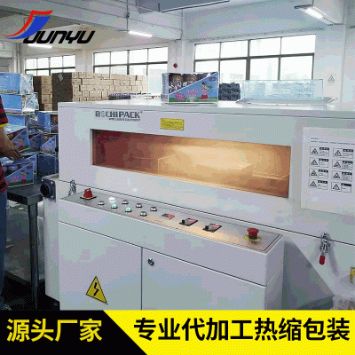 深圳廠家熱縮膜代包裝加工 pof收縮袋產品收縮加工塑封定制批發