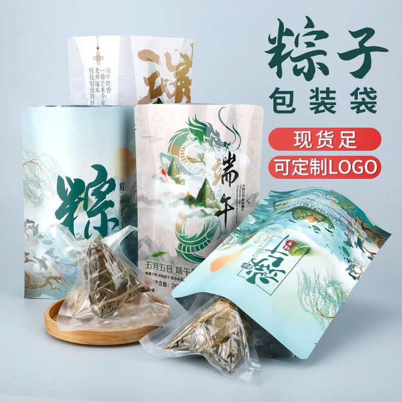 粽子包裝袋端午節禮品袋子嘉興肉粽禮品包裝裝通打包塑封袋子logo
