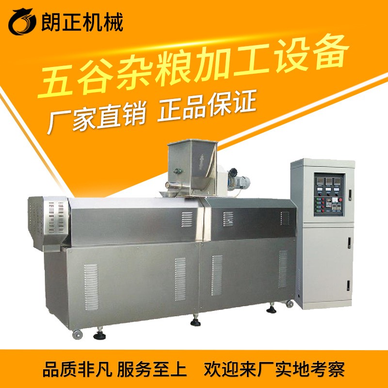 青稞復合營養大米設備 苦蕎營養大米設備 燕麥再造米膨化機