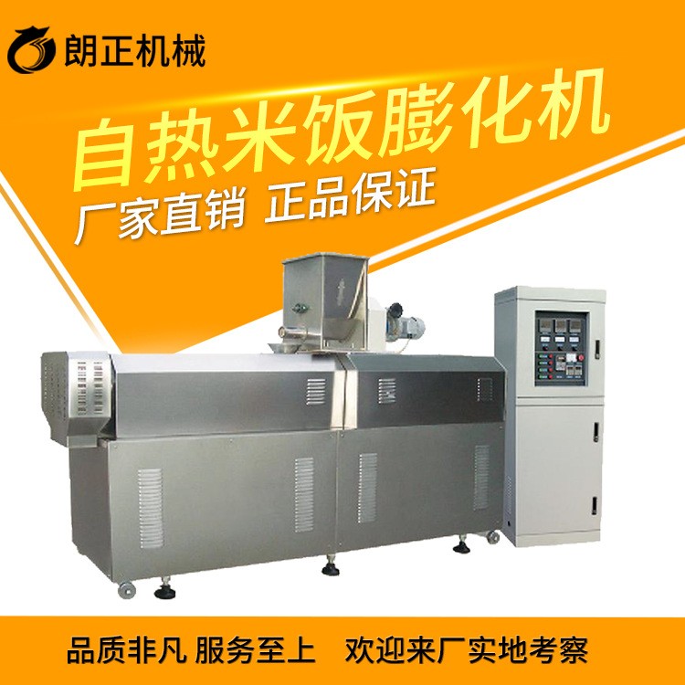 復合大米設備 方便米飯機器速食大米生產線