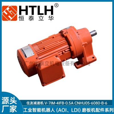 現(xiàn)貨日本住友減速機(jī)V-7IM-4IFB-0.5A 臥式電機(jī)減速機(jī)變速機(jī)一體機(jī)