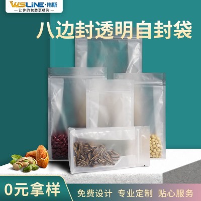 現(xiàn)貨八邊封全透明磨砂自封袋加厚防潮糖果零食袋塑料袋食品包裝袋