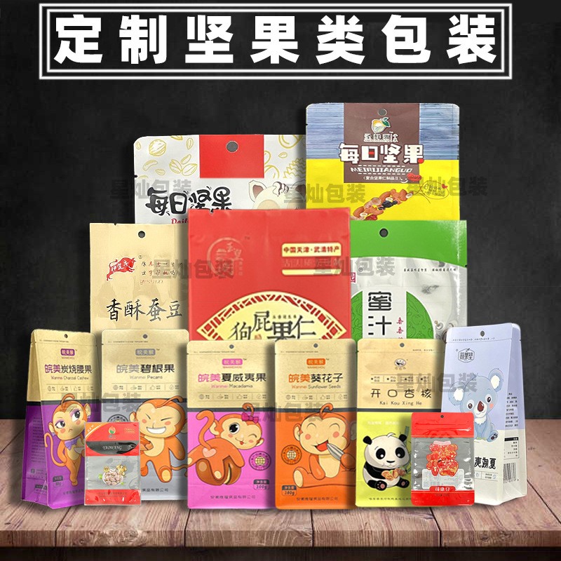 工廠直發(fā)八邊封塑料食品包裝自立自封袋真空鋁箔牛皮紙茶葉袋PBAT