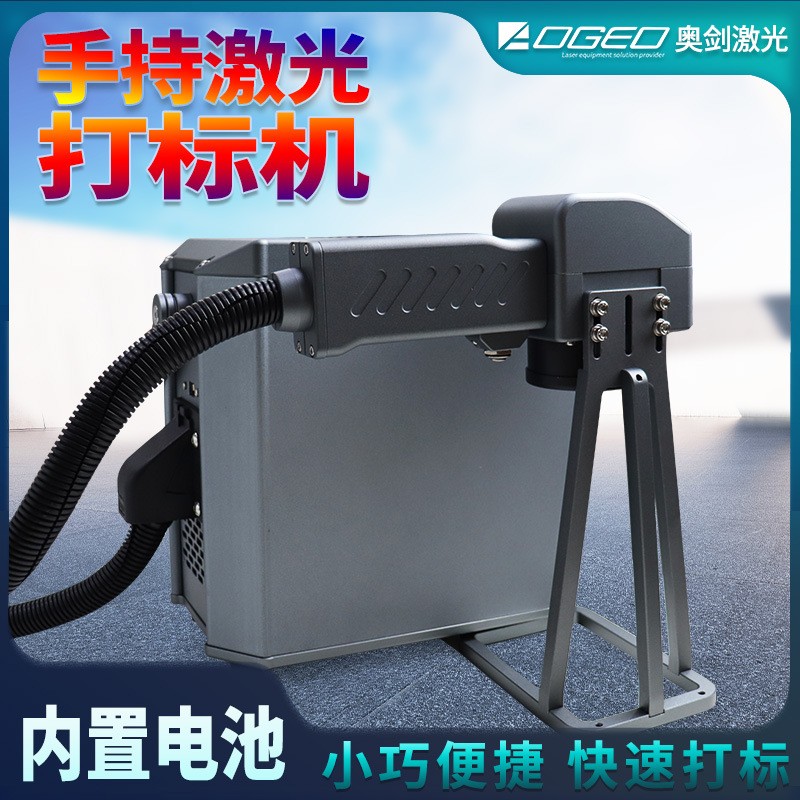 上海廠家供應(yīng)光纖手持激光打標(biāo)機(jī)金屬不銹鋼銘牌刻字可樂塑料打碼